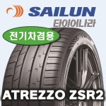 305/40R20 사일룬 ZSR2 전기차겸용 전기차타이어 사일룬 20인치타이어 사일룬타이어 사이룬타이어 중국산타이어 : 타이어나라