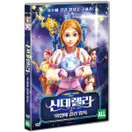 [DVD] 신데렐라2 : 마법에 걸린 왕자 [Cinderella and the Spellbinder] : 대영팬더