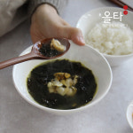 조개폭탄 시원 담백 맑은 조개국물 올타 가득담은 조개탕 캠핑음식 가정집밥 500g X 2봉 : 올타 마켓