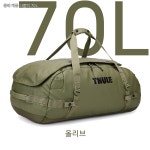 툴레 캐즘2 더플백 70L 가방 캠핑 여행 올리브 골드브라운 : 툴레 준캐리어