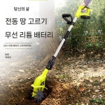 충전식 잡초 미니 밭고랑 경운기 기계 휴대용 텃밭 밭갈이 농업용 흙갈이 미니관리기 제거기 무선 경작기 : 둥이네마켓VIP