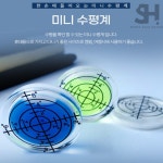 왕꿀뚱이 꿀뚱 휴대용 캠핑 수평계 수평기계 캠핑수평 휴대수평계 경사계 : 왕꿀뚱이 컴퍼니