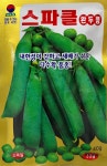 스파클완두콩 40g 한국종묘(주) 다수확 대림종묘농약사 : 민민이네 씨앗상점