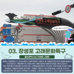 [KTX기차여행] 울산아리랑투어 1박2일-전국출발 : 국내여행 여기어때
