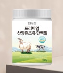 프리미엄 산양유 초유 단백질 분말 200g 1+1 : 봄날이오다