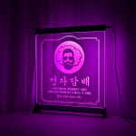 주문제작 아크릴 네온사인 간판 정사각형 20x23.5cm : 아크릴팜 스토어