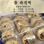 [남씨네떡집] 봄향 가득 쑥떡 3종! 쑥버무리, 쑥인절미, 콩쑥개떡 : 남씨네 떡집