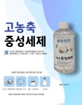 250ml 고농축 중성세제 홈드라이크리닝 무형광 무인산염 프로폴리스 함유 : 세탁하기좋은날