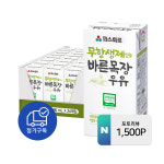 [본사직영_정기구독] 파스퇴르 무항생제 바른목장 우유 190ml, 24개 : 롯데웰푸드