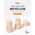 (당일배송)파코메리 해바 비건 선크림 50ml : 비너스 화장품