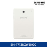 삼성 갤럭시 탭 태블릿 S2 Wi-Fi / 32GB 화이트 새상품 SM-T713 : 정컴시스템