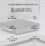 듀플렉스1803HL 쉐프리 1구 하이라이트 전기레인지 2200W : 킹시장