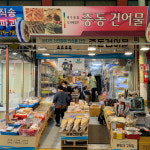 [부천,시흥,인천 부평구 배달] 오독오독 식감이 살아있는 곱창돌김구이 5장 [중동 중동건어물] : 동네시장 장보기