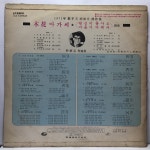 LP 남진 - 목화아가씨/ 당신이 좋아요 : 저가음반