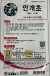 안개초 씨앗 3g 세계종묘 종자 모종 씨 꽃씨 야생화 일반종 안개꽃 : 슬기로운농약사