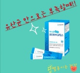 [약국정품]더 나은 생생 프리바이오틱스 3달분(한 달 30포) : 벨롱이는 건강