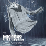MK-1049 봄 여름 춘추 방수 자켓 바람막이 : 참조은 유니폼