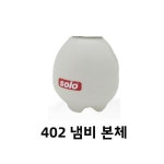 소로 소프트웨어 파츠 헤드 용품 : 서원글로벌16