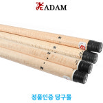아담상대 12 MAX 슈퍼컬리상대 (10산) / 개인큐 당구큐 아담큐 : 본당구몰