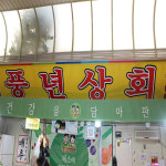 [부천시 일부지역 배달] 신선아삭한 파프리카 1봉 [중동 풍년상회] : 동네시장 장보기