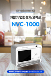 자판기 인형뽑기 오락실 애플페이 단말기 와이파이 리더기 NVC-1000 : 짱페이