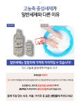 900ml 고농축 중성세제 홈드라이크리닝 무형광 무인산염 프로폴리스 함유 : 세탁하기좋은날