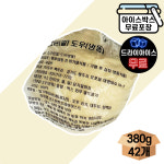 [에이치에이유통] 스크린 밀도우 380gX42개 (BOX) 냉동 피자도우 생지볼 피자생지 : 에이치에이유통
