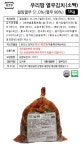 종가집 종가 열무김치 소백 1kg : FOOD파트너스