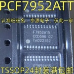 IC 칩 PCF7952ATT PCF7952 7952 TSSOP24 F7952A5 F7952  2 개 : LUCKY LOGIS