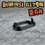 오토트레이서 발광기 야광비비탄 야광탄 서바이벌 플래시 유도 8 si G1714 역치형 튜브 : 치즈무역