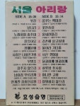 HD - 12 / 미 개봉 카세트테이프) 서울 아리랑(밤무대 최고 인기가수 주애라 힛트송 퍼레이드)- 첫정, 꿈꾸는 백마강 : 우리종합컬렉션