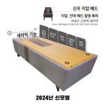신우 지압베드 : 신우메디칼통상