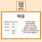 여유 블랜드 1kg (납품전용) : 몽브라운