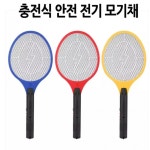 C타입 USB 충전식 KC인증 색상 랜덤 전기 전자 모기채 파리채 해충퇴치 : 꿀쇼핑닷컴