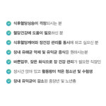 어르신유산균 약국 식후 혈당 상승 억제 케어 유산균 유상균 바나나잎 바나바잎 : 제이에이치샵앤몰