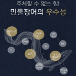 민물장어 진액 국내산 유황 먹은 민물장어 인정보양식 30포 : 보이는 향기