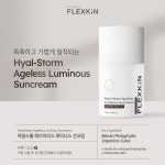 플렉스킨 히알스톰 에이지리스 루미너스 선크림 50ml : 마벨상점