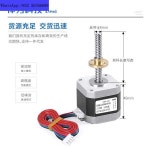 정시출고 무료배송 특수 스텝퍼 모터 42 상 선형 나사, 1.8 도 리프트 로드 프린터 : 핏트레이드21