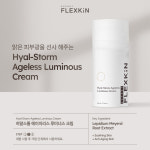 플렉스킨 히알스톰 에이지리스 루미너스크림 80ml 광채크림 : 마벨상점