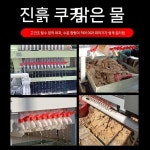 필터프레스 유압식 여과기 프리미엄 정화 수조 여과재 수동 380x380 5개 : 트리니티0920