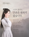 차 바이오그룹 에버셀 셀바이탈 셀프로그램 동결건조 줄기세포 : 봄날의 뷰티