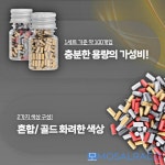 [모살라코] 라이터 재사용 라이터 부싯돌 지포부싯돌 : 모살라코