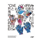 체리드라이버 X 피오티(포인트오브타임) CherryPot Work Gloves Indi Pink : 체리드라이버