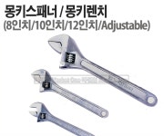 다공구 몽키스패너 SEDA 12인치 15인치 몽키 스파나 (2종선택) : 디에이엔터프라이즈
