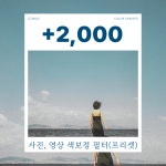 몽땅 패키지 [시즌 1] | 라이트룸 프리셋 (포토샵, 색보정 필터) : ccmmjj