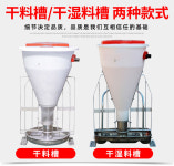 돼지 먹이통 가축 축사 사료통 돼지먹이통 그릇통 스테인레스 공급기 비료 60KG 건식 조리대 : 탑섭 탑리치