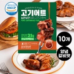 [한돈 고기어트] 조리없이 바로먹는 실온보관 저지방 돼지고기 간편식 단백질 식단 10팩 : The 드림스토어