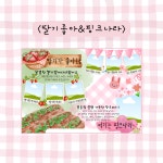 딸기가 좋아 산새쌤 놀이이야기 캔바 놀이패널 템플릿 : 산새쌤