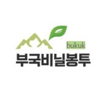재활용 대형비닐봉투(10l) 쓰레기 검정일반형마트봉투 200P : 부국비닐봉투