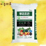 뿌리조은 20kg 팜한농 PAA 함유로 초기 뿌리활착 증진 기능성 복합비료 : 미농비료 스토어